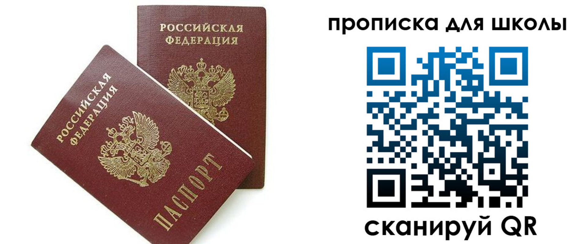 прописка для кредита в Заозёрске