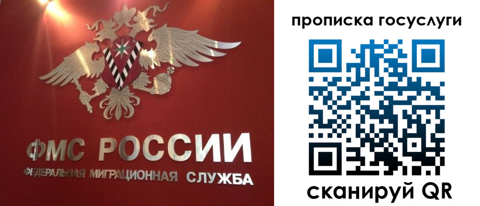 прописка для кредита в Заозёрске