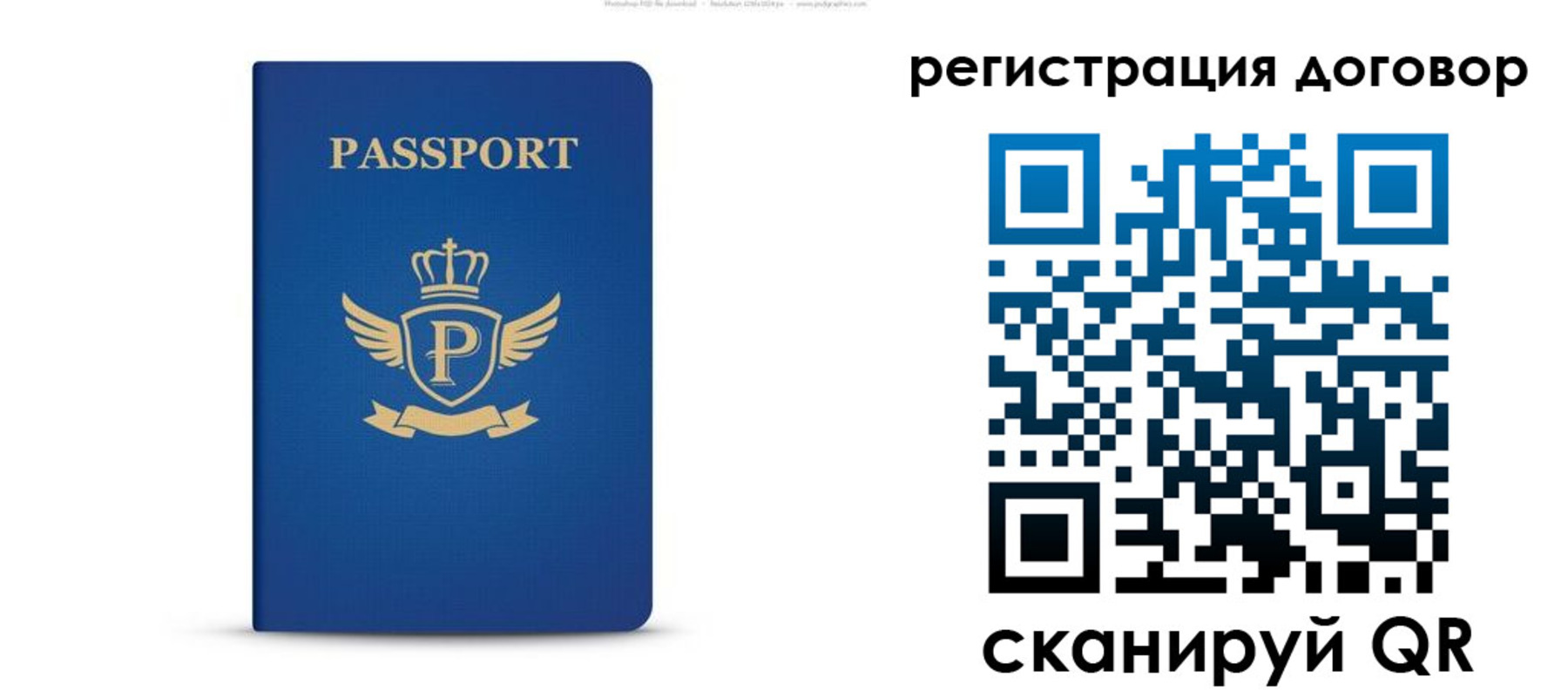 временная регистрация для всех в Заозёрске