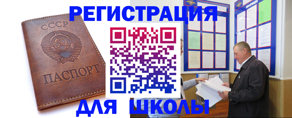 прописка для военкомата в Заозёрске