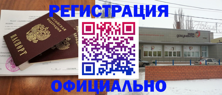 где прописаться в Заозёрске