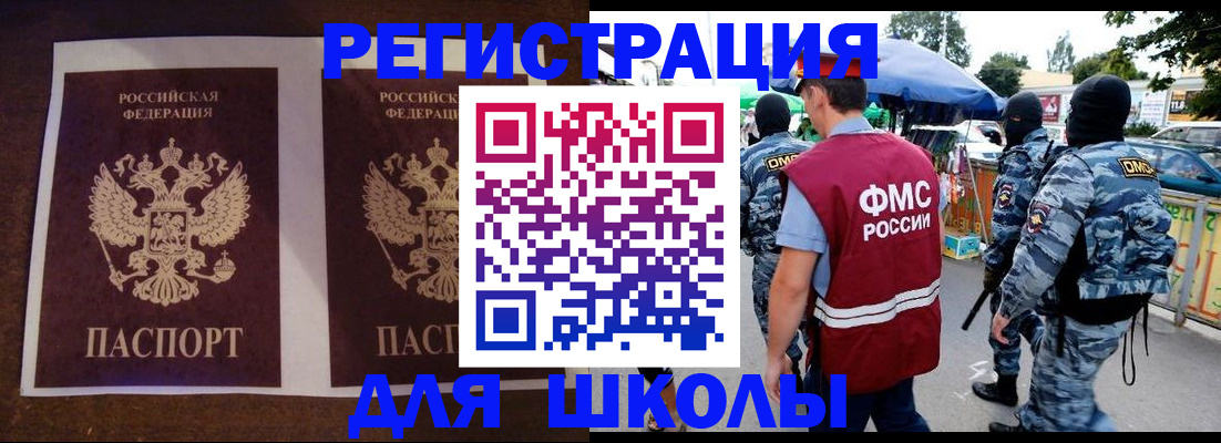 прописка законно в Заозёрске