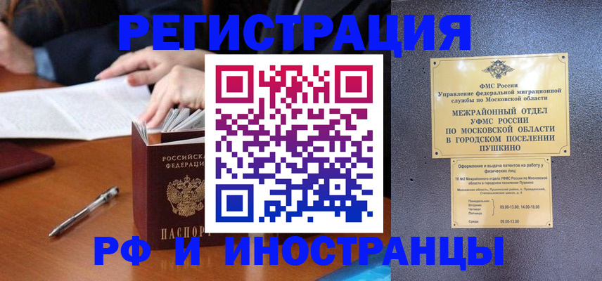 купить прописку в Заозёрске