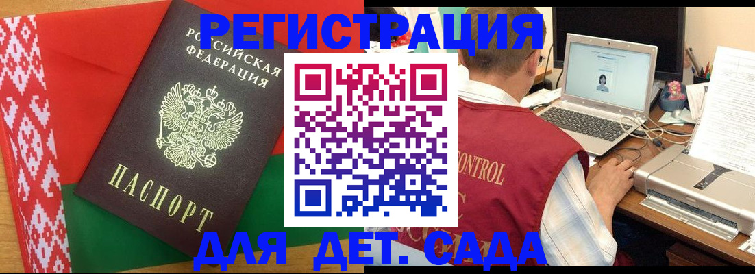 прописка для кредита в Заозёрске