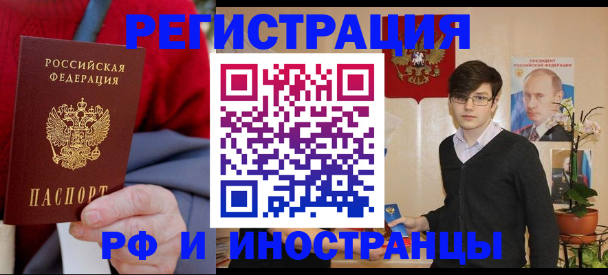 регистрация для школы в Заозёрске