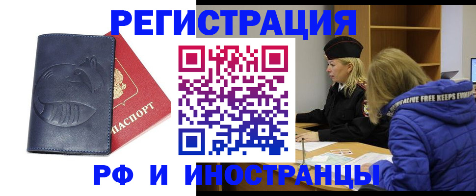 прописка поиск в Заозёрске