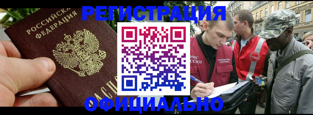 купить прописку в Заозёрске